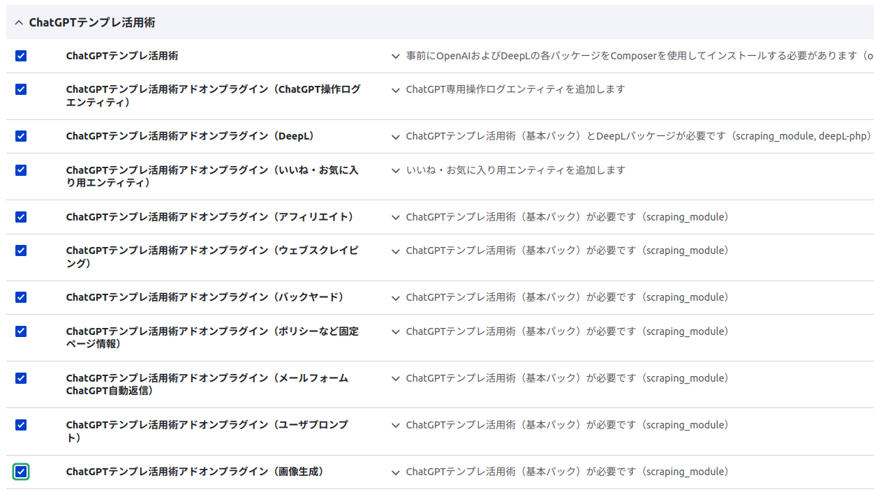 chatgpt-install.png