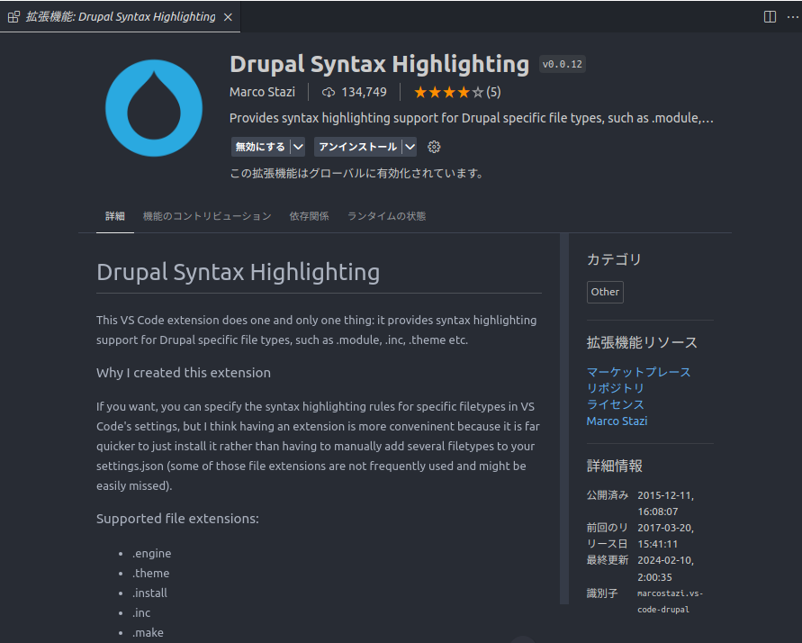 Drupal Syntax Highlighting