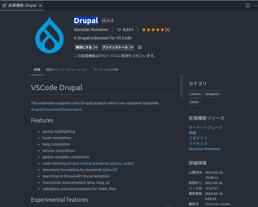 Drupal