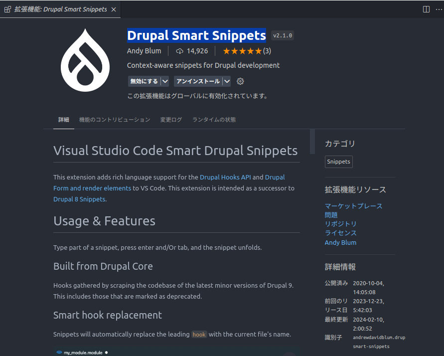 Drupal Smart Snippets