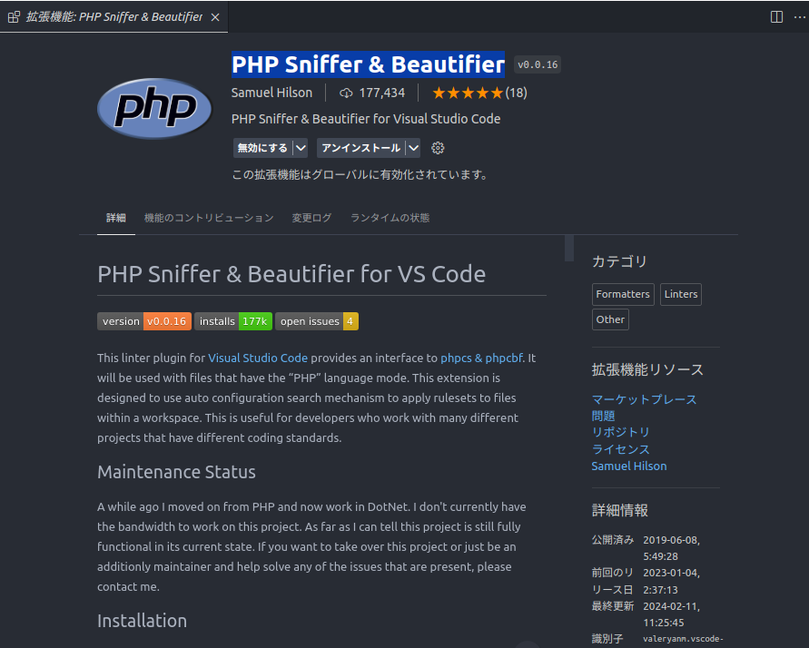 PHP Sniffer & Beautifier