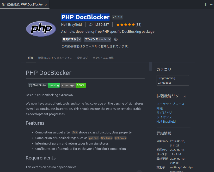 PHP DocBlocker