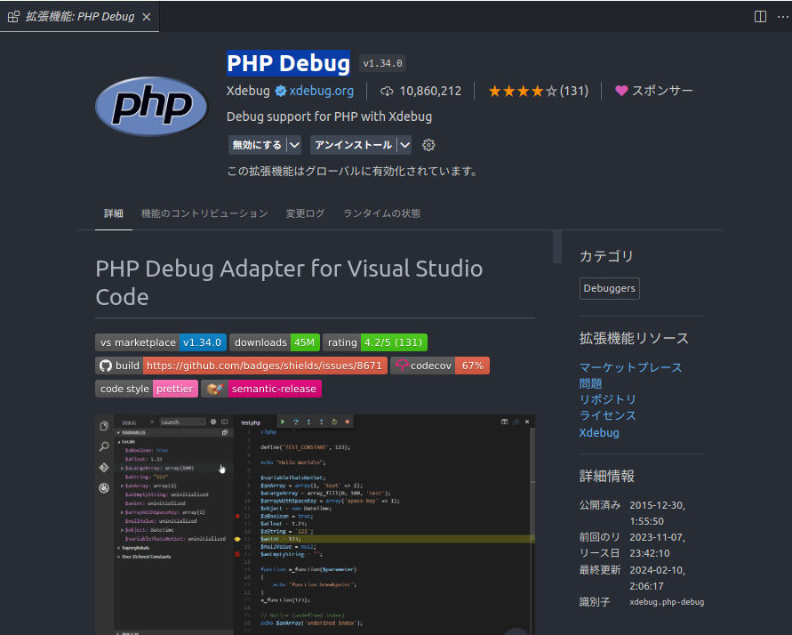 PHP Debug