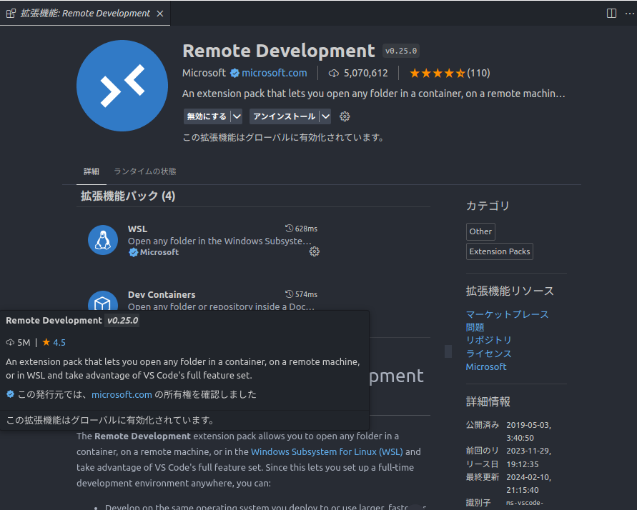 Remote Development