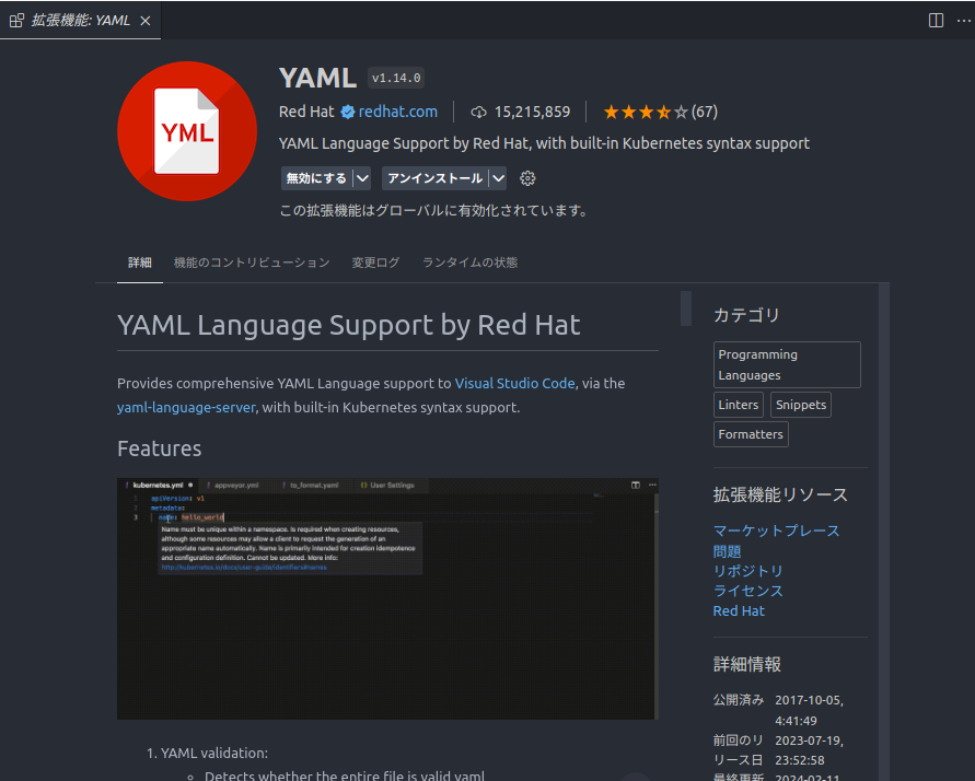 YAML