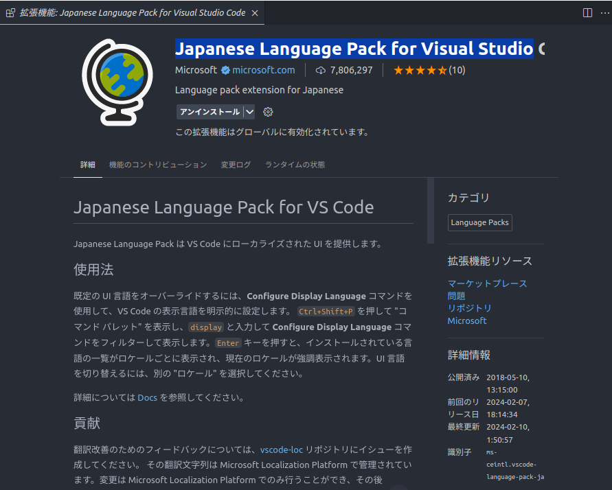 Japanese Language Pack for Visual Studio