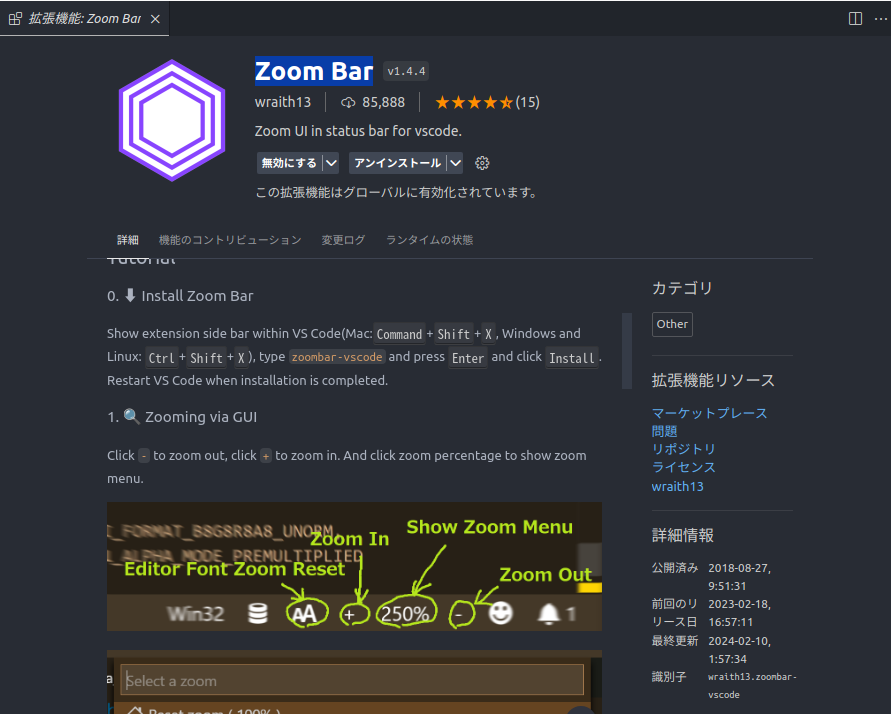 ZOOM BAR