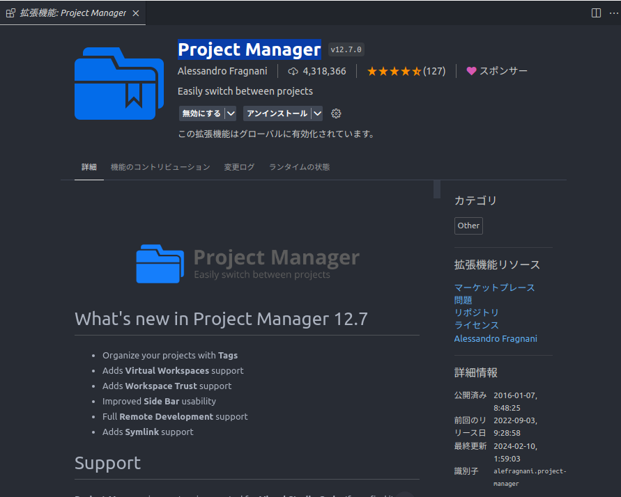 Project Manager